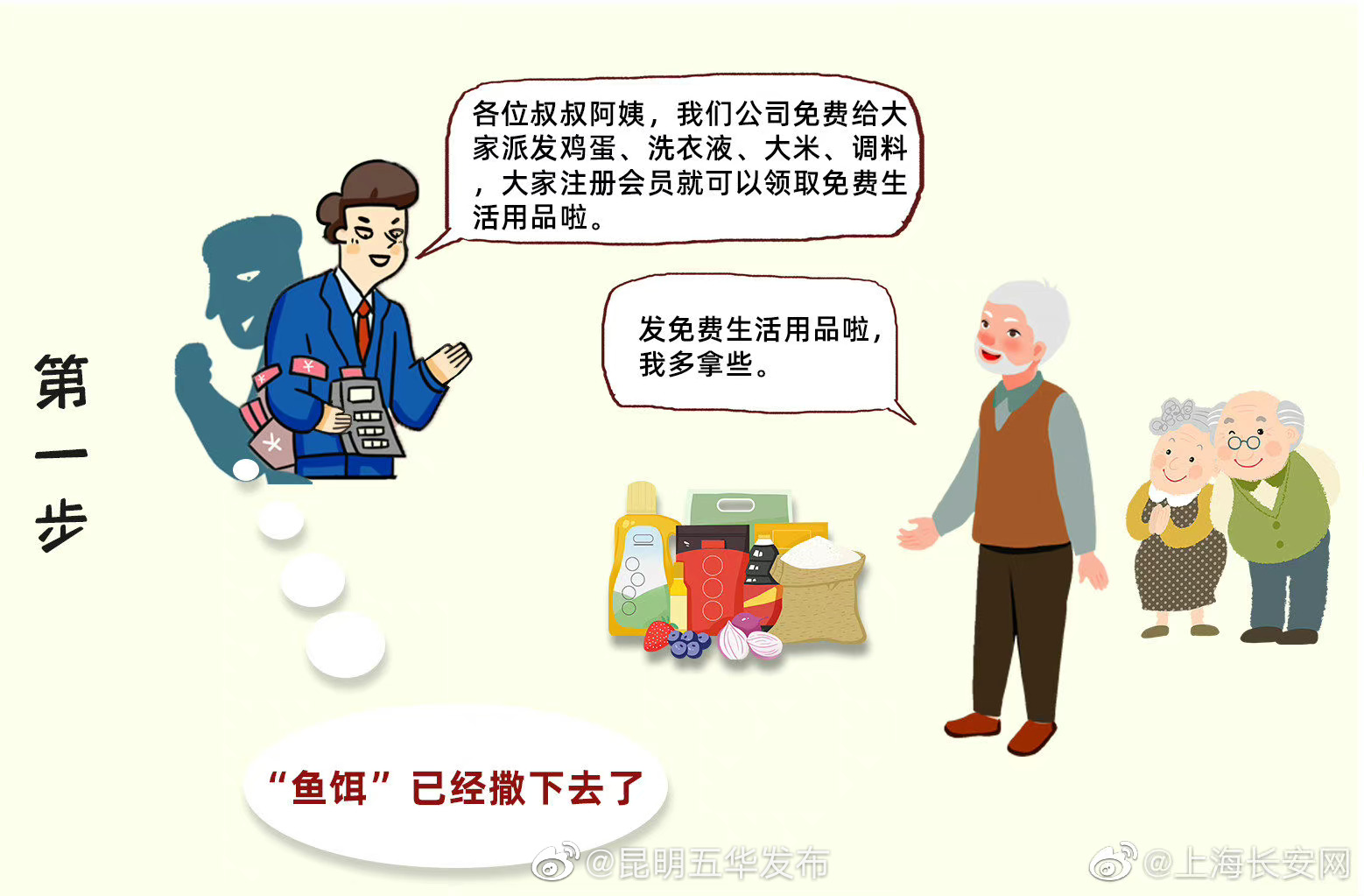 “昆明五华发布”微博