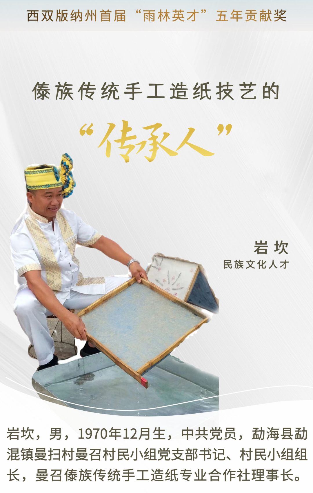 西双版纳先锋