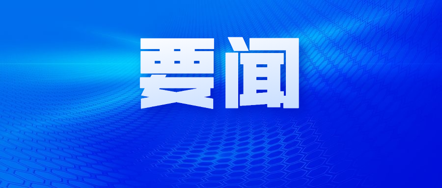 昆明国家高新区发布