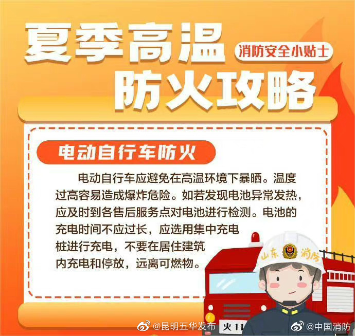 “昆明五华发布”微博