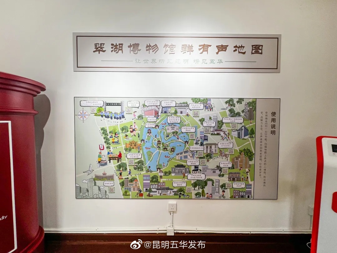 “昆明五华发布”微博