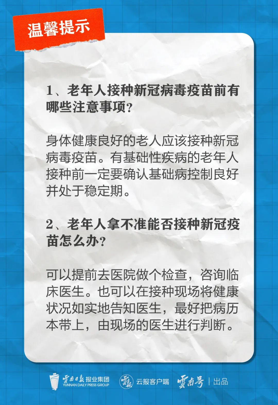 昆明西山发布