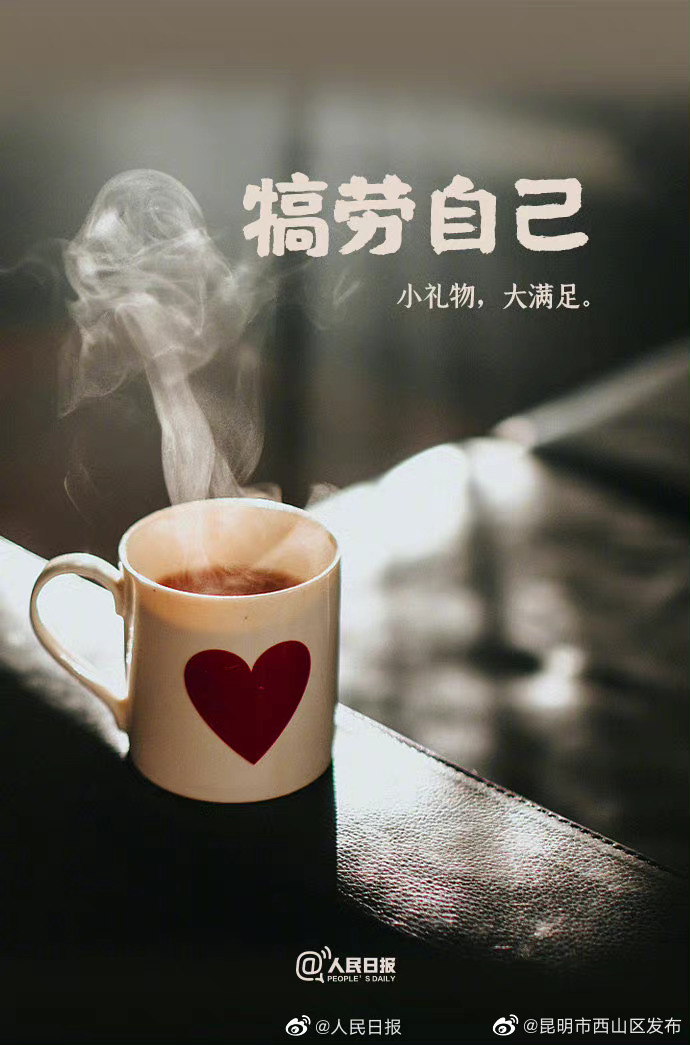 昆明市西山区发布