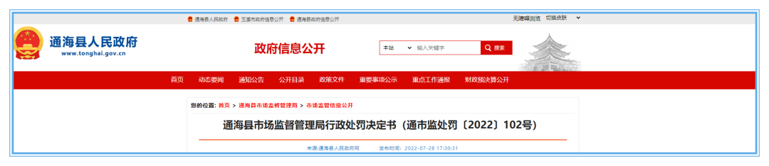 掌上春城