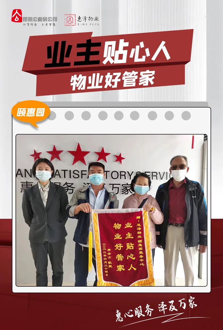 昆明公租房公司