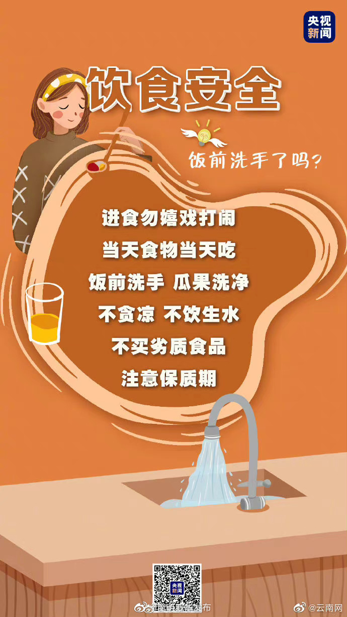 “昆明五华发布”微博