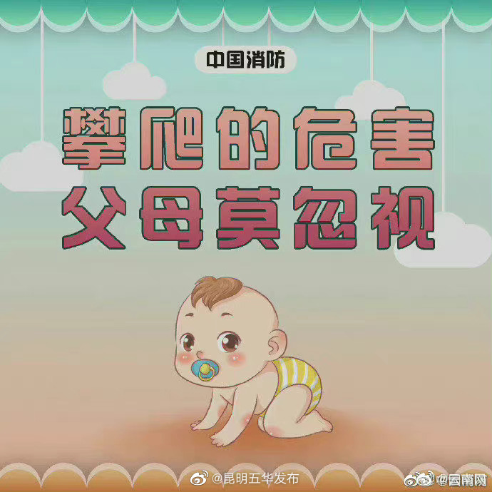 “昆明五华发布”微博