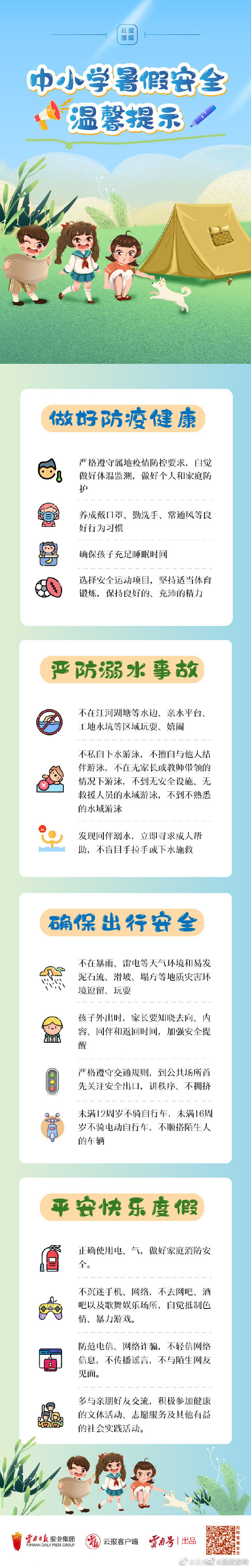 呈贡发布