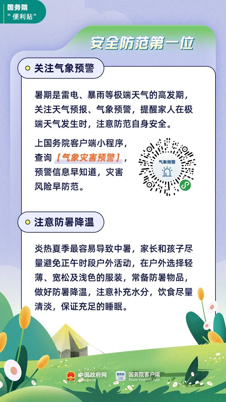 中华人民共和国中央人民政府
