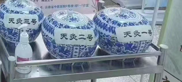 云南省中医医院