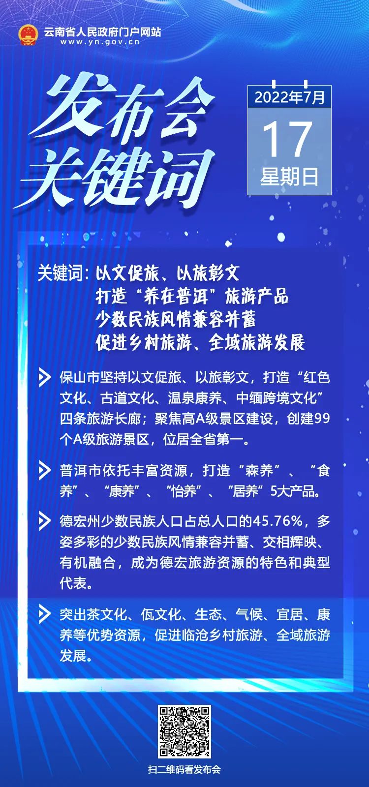 云南省人民政府网