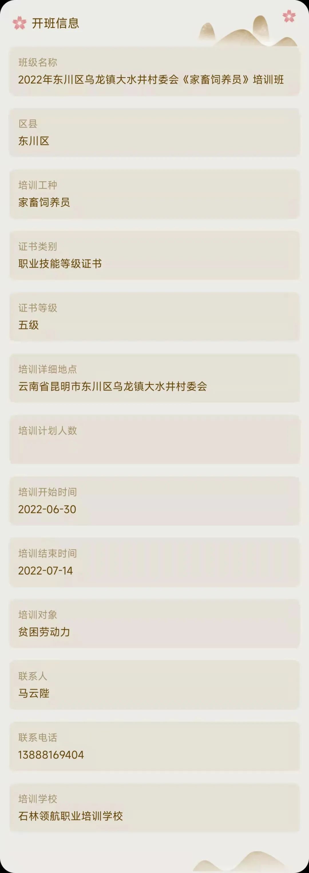 昆明市劳动就业服务局