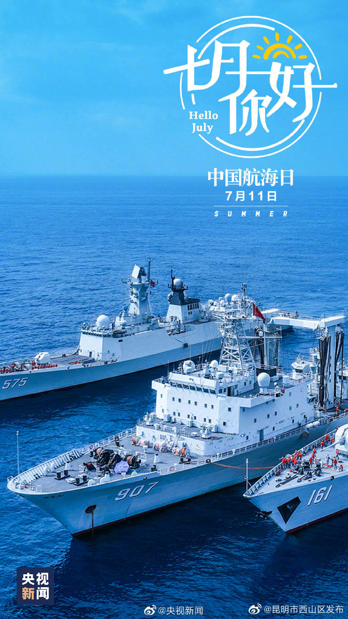 昆明市西山区发布