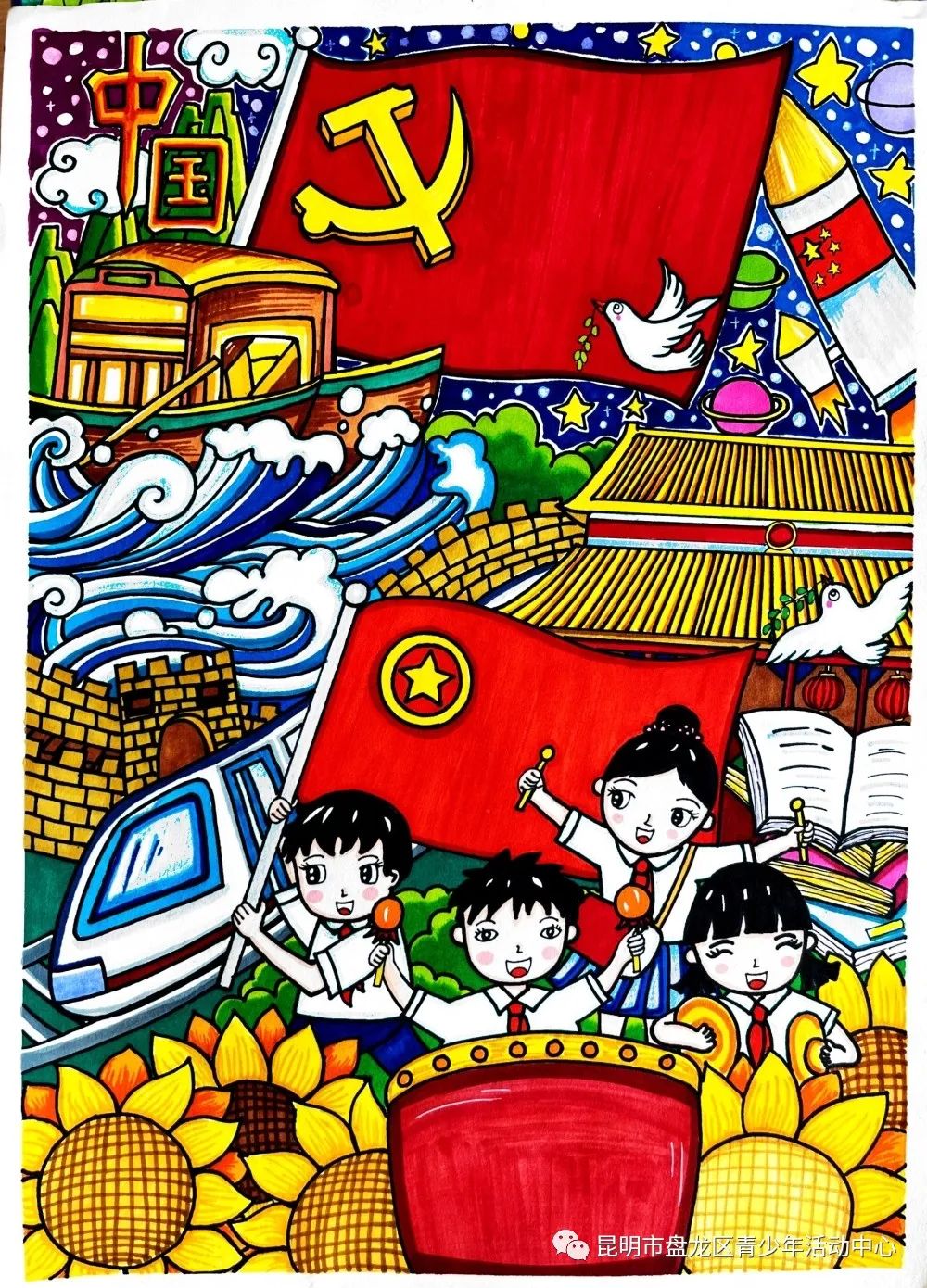 盘龙共青团