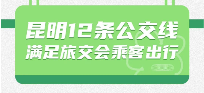 昆明交警