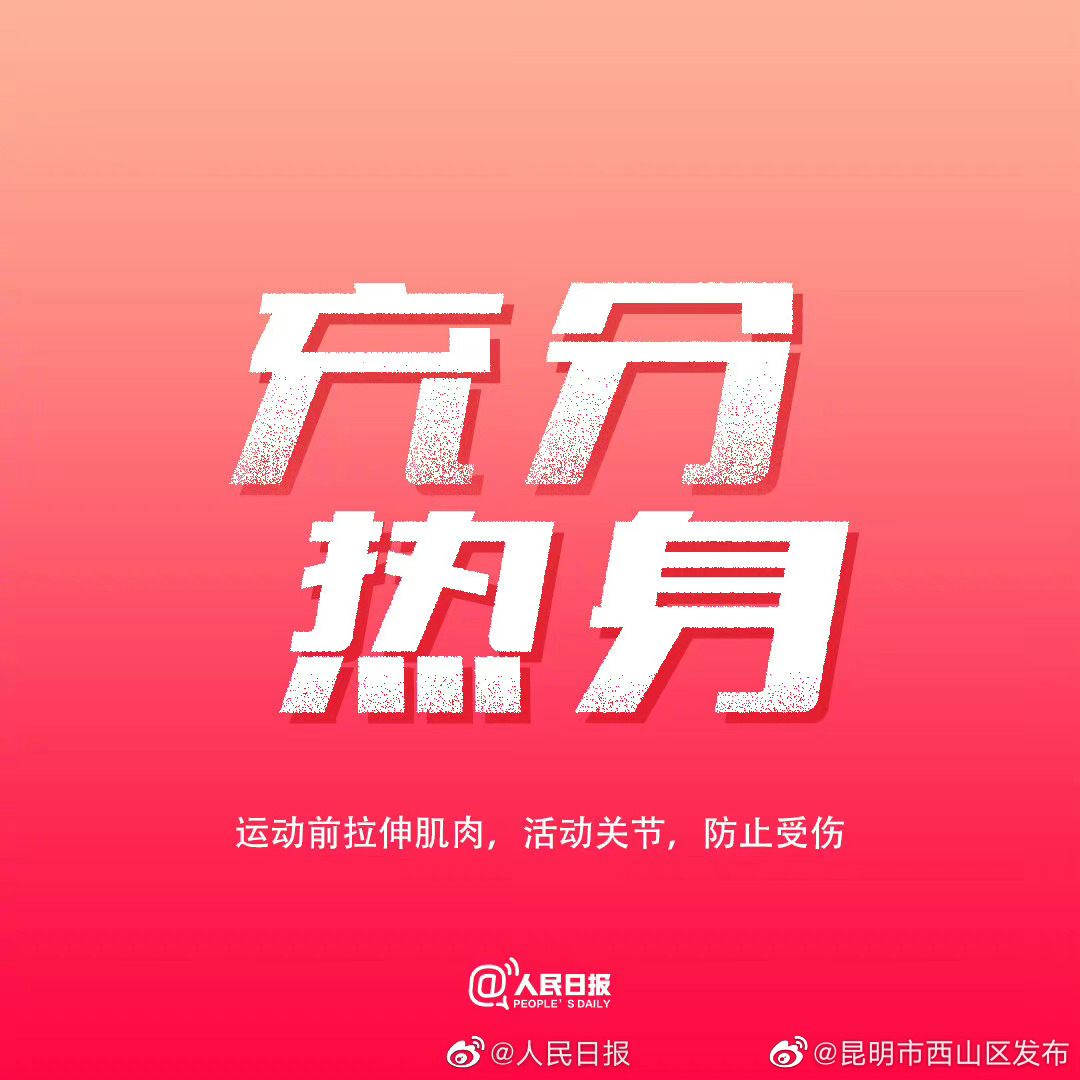 昆明市西山区发布