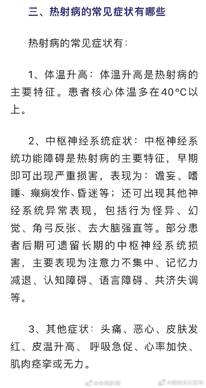 “昆明东川发布”微博