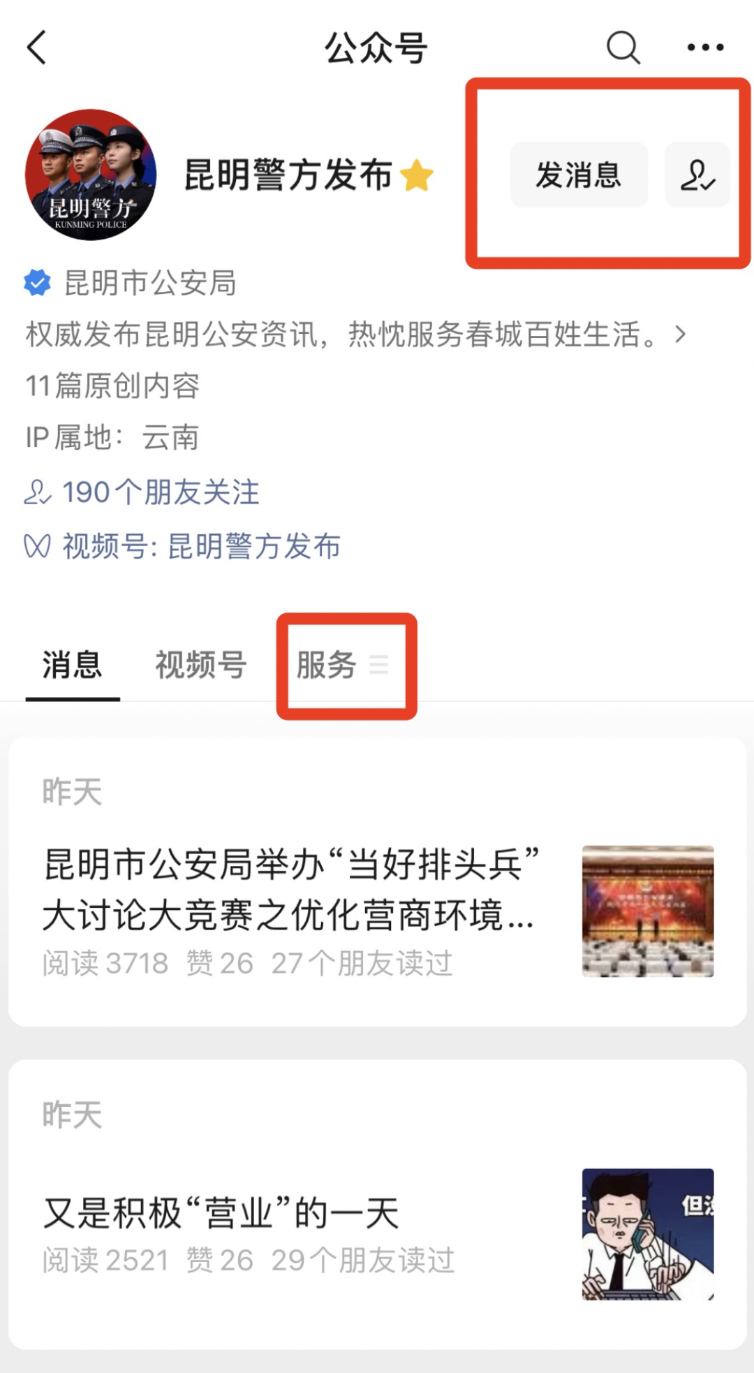 昆明出入境