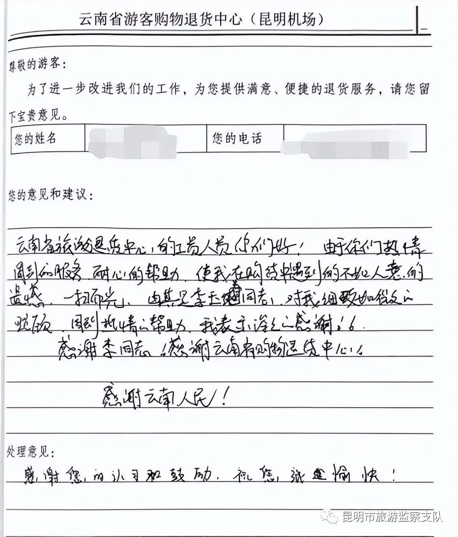 昆明市旅游监察支队