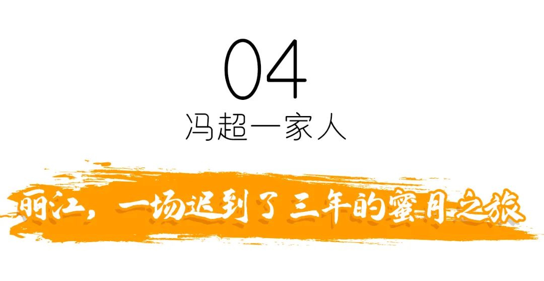 微丽江