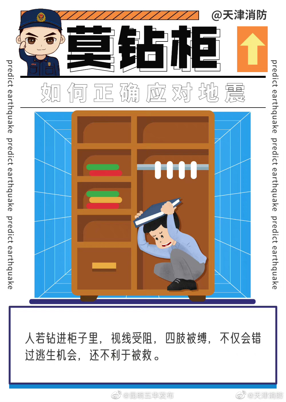“昆明五华发布”微博