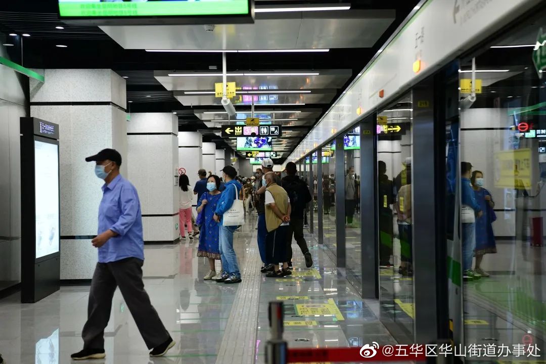 五华区华山街道办事处