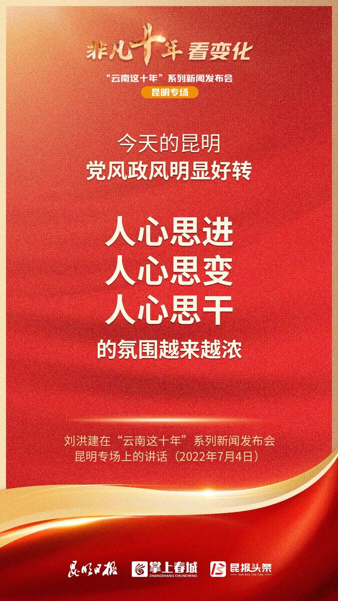 昆明发布