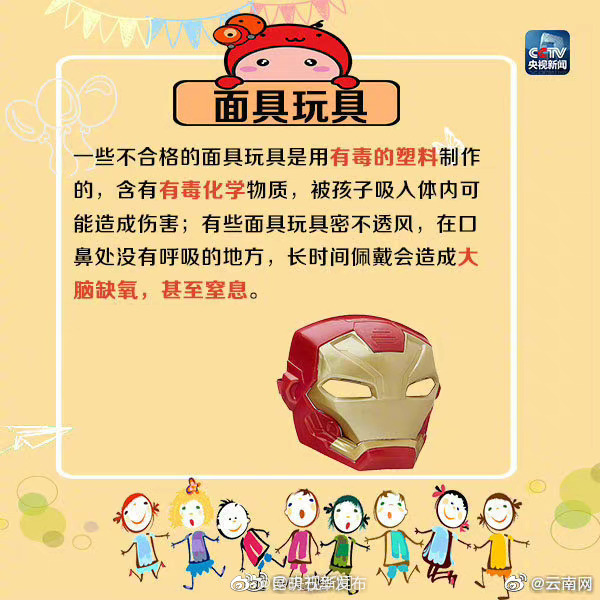 “昆明五华发布”微博