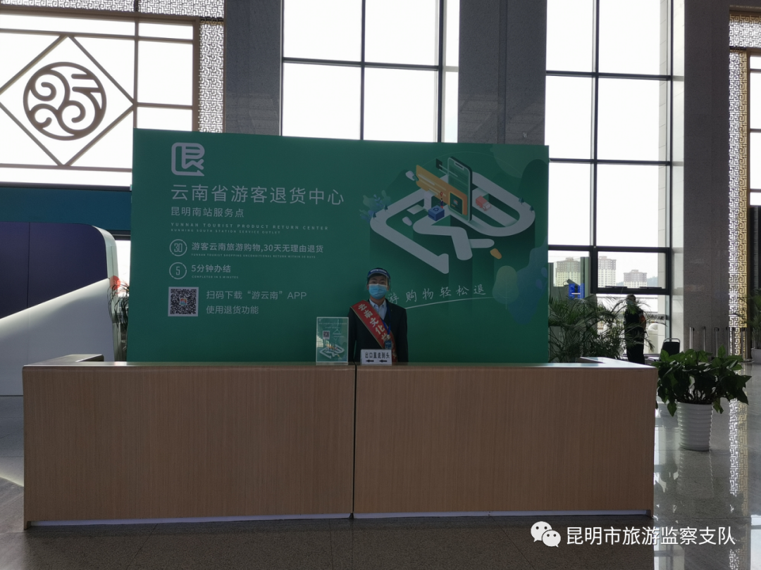 昆明市旅游监察支队