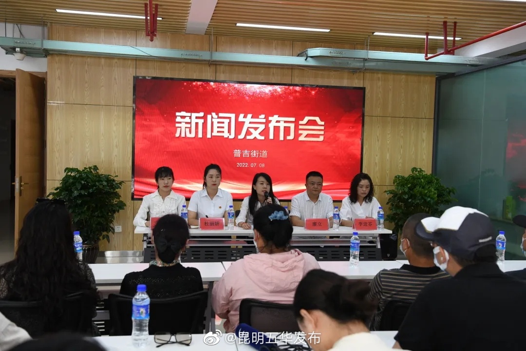 “昆明五华发布”微博