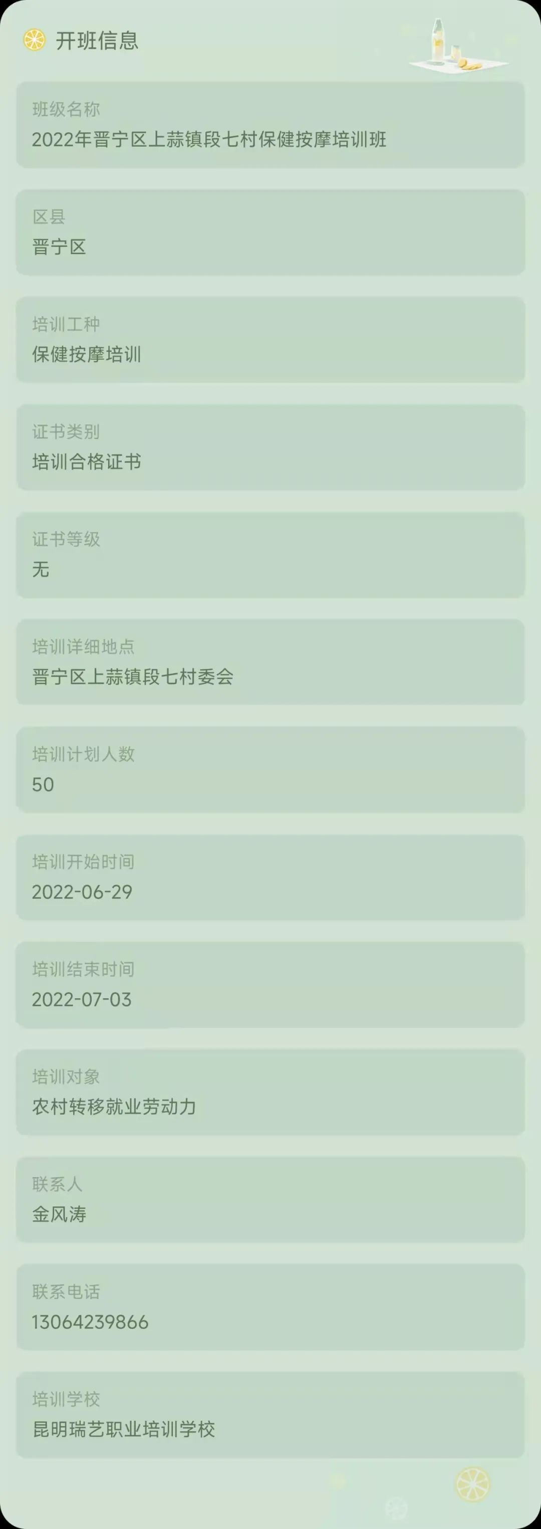 昆明市劳动就业服务局