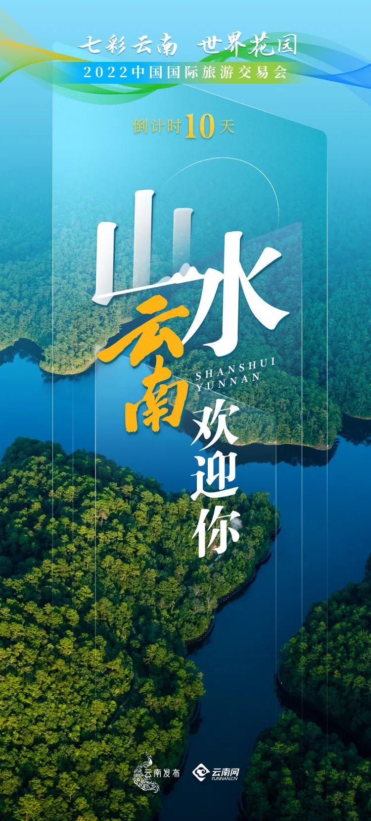 云南省文化和旅游厅