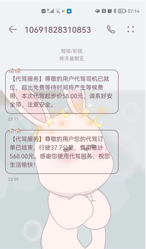 春城晚报