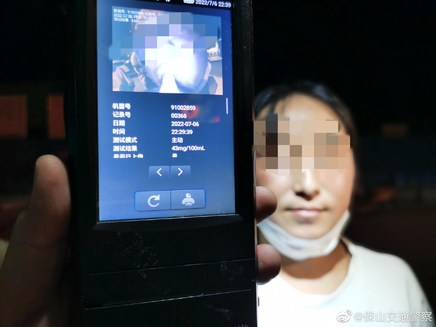 保山交通警察微博