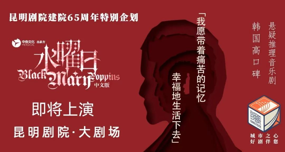 昆明剧院