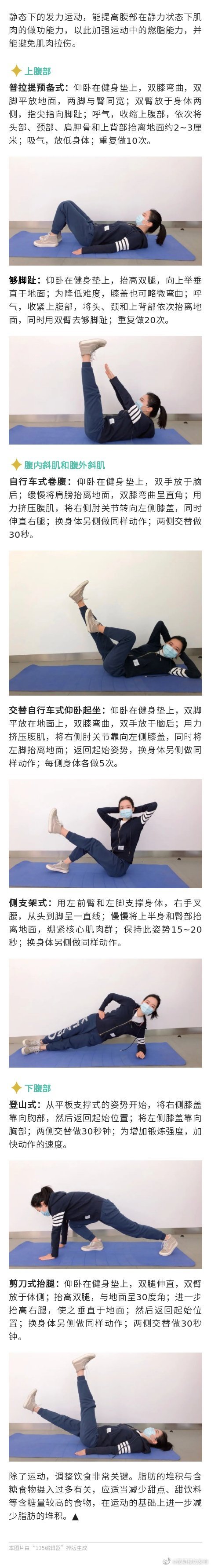 7个伸展运动燃脂减肚子