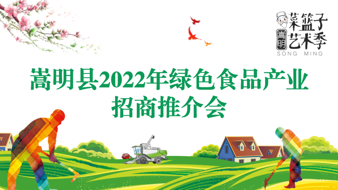 嵩明招商(微信)