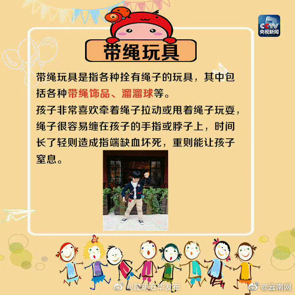 “昆明五华发布”微博
