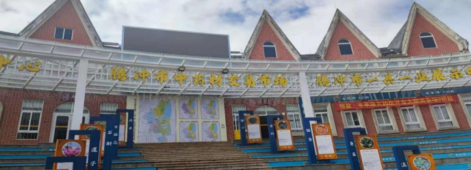 保山广播电视台