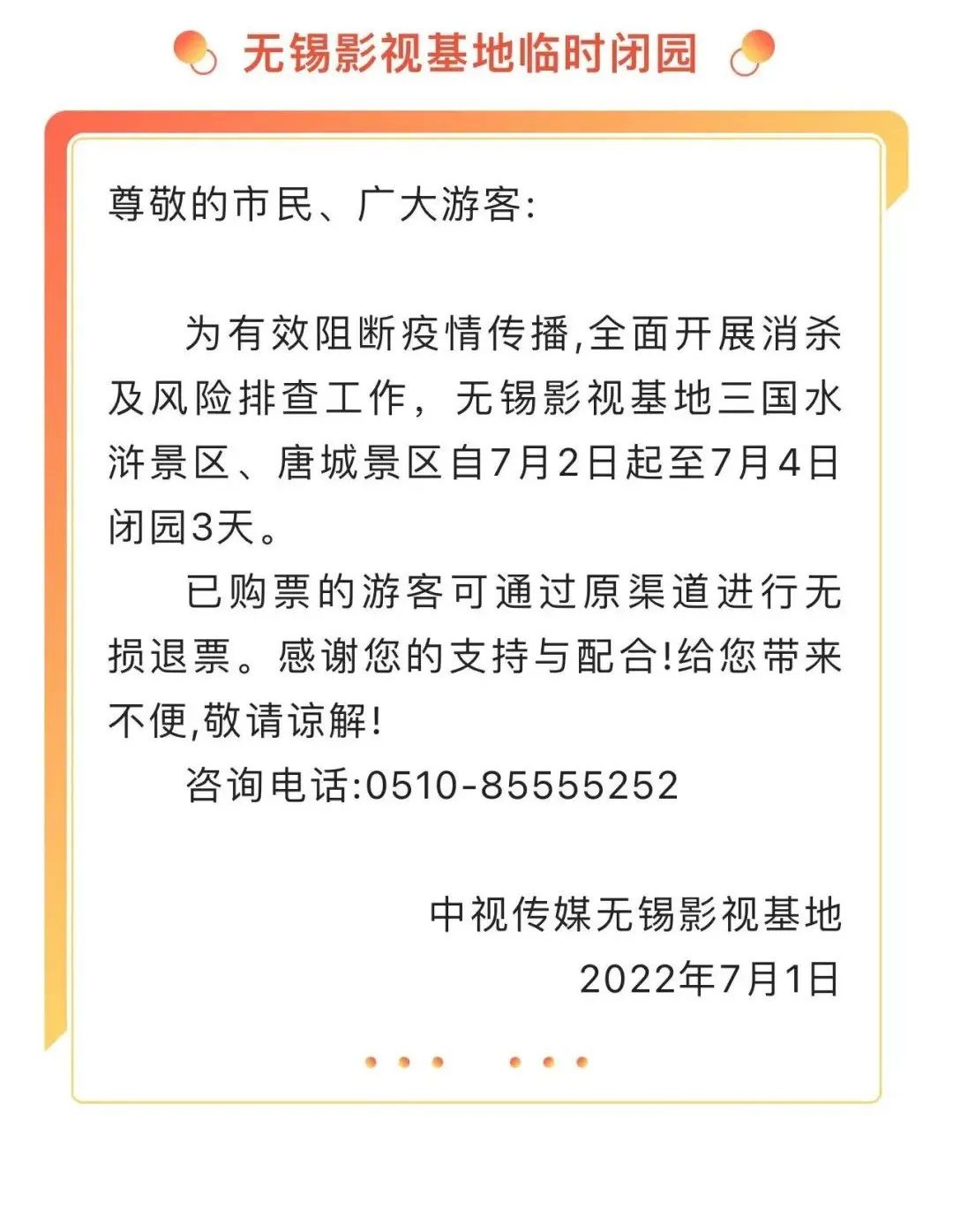 春城晚报