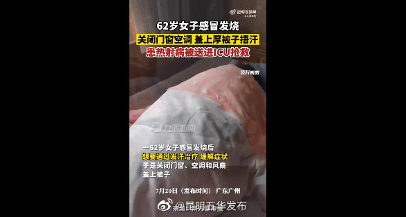 “昆明五华发布”微博