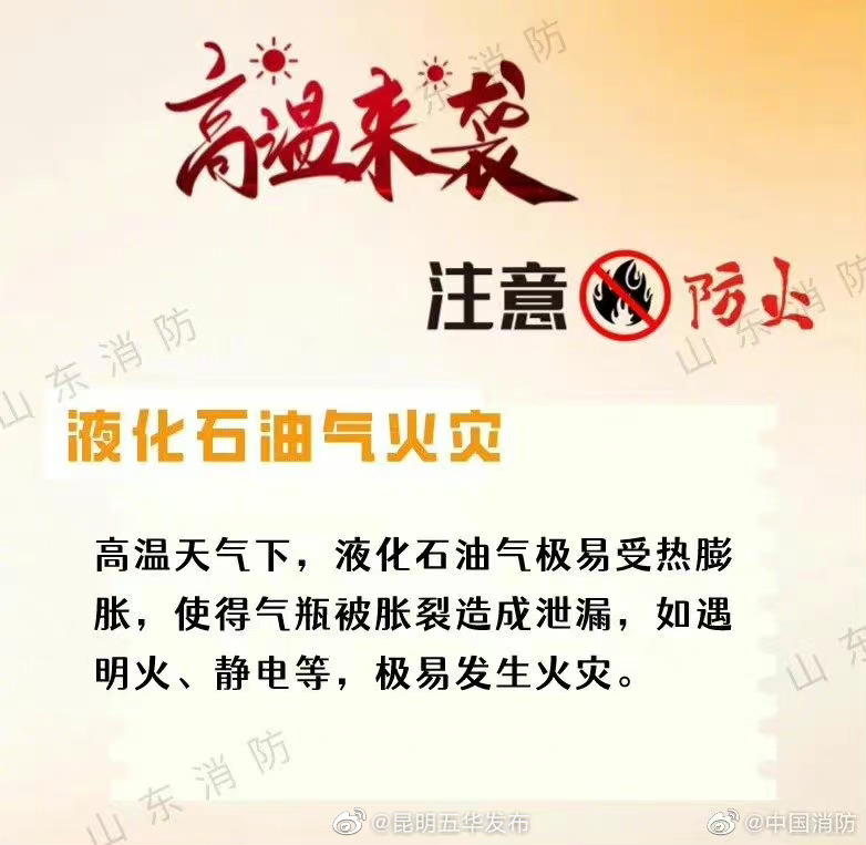 “昆明五华发布”微博