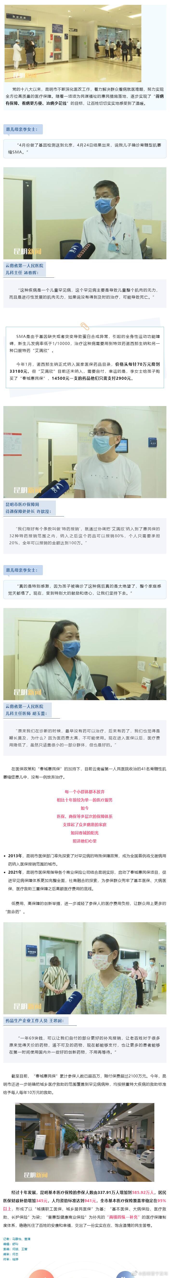 我们这十年｜筑牢医疗保障 守护人民健康