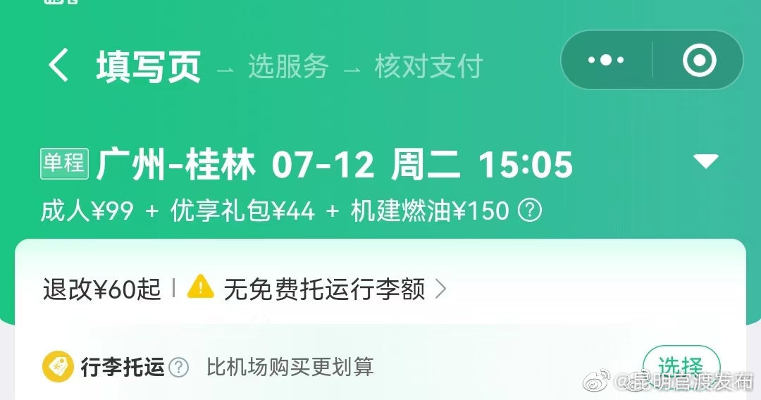 “昆明官渡发布”微博