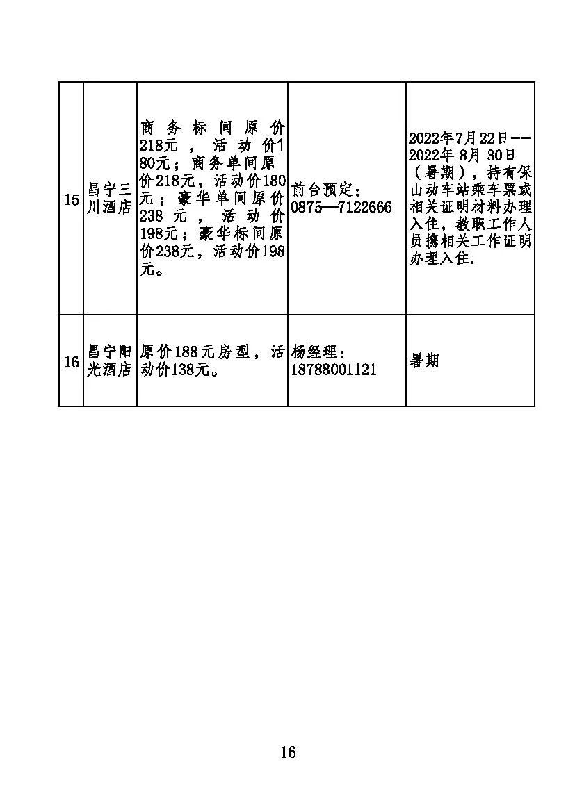 保山新闻网