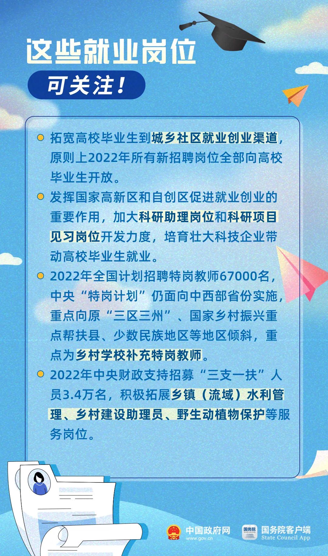 云岭先峰