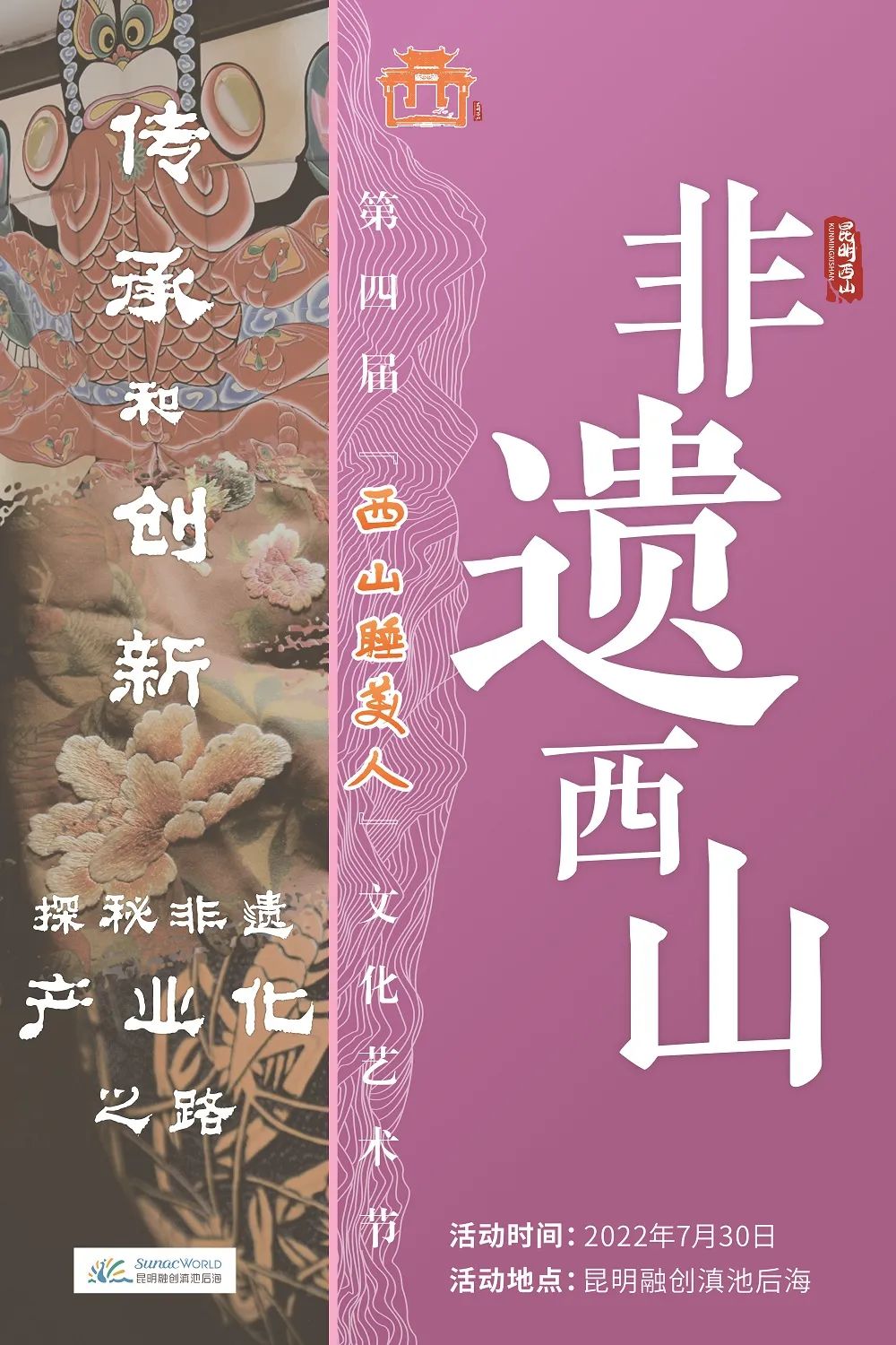 昆明西山发布
