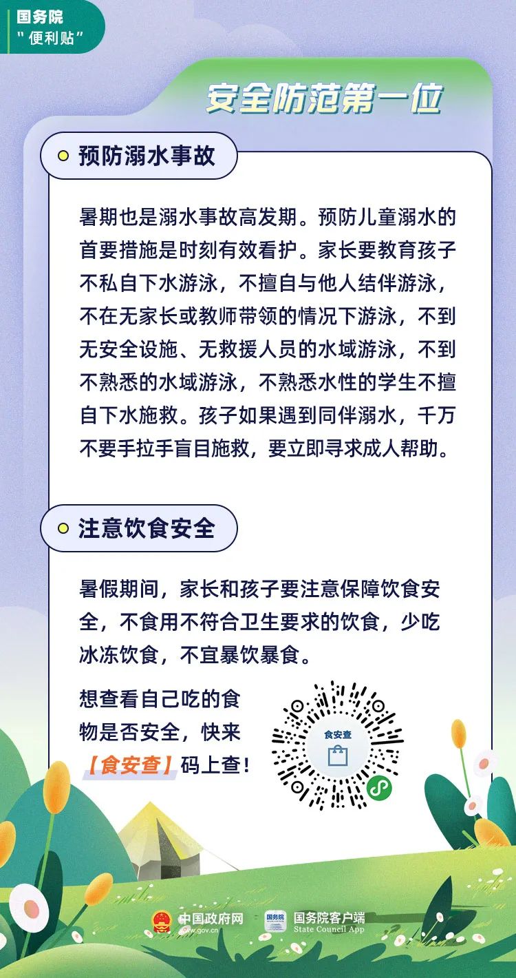 中华人民共和国中央人民政府