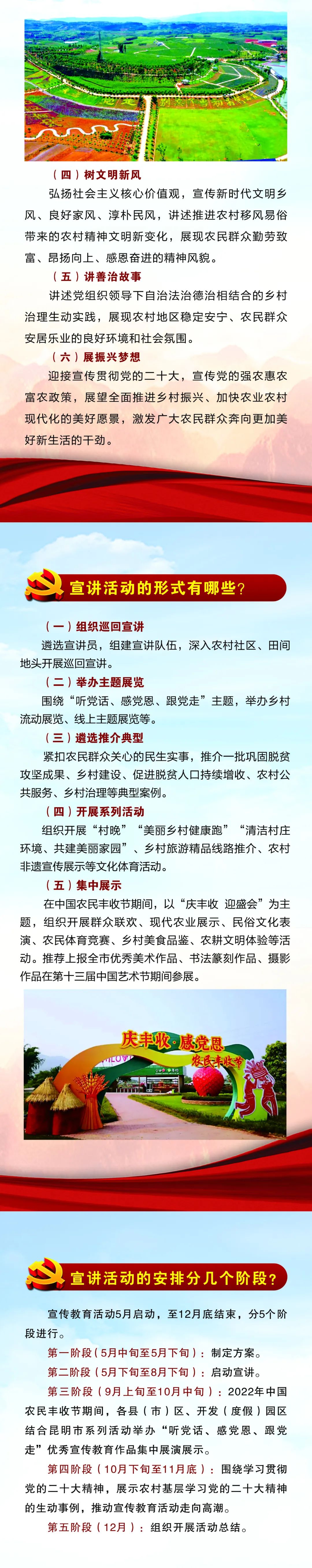 昆明市农业农村局