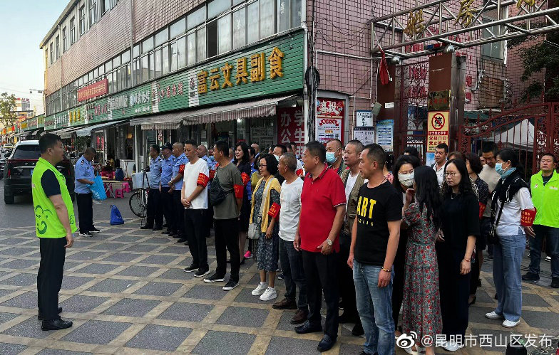 昆明市西山区发布